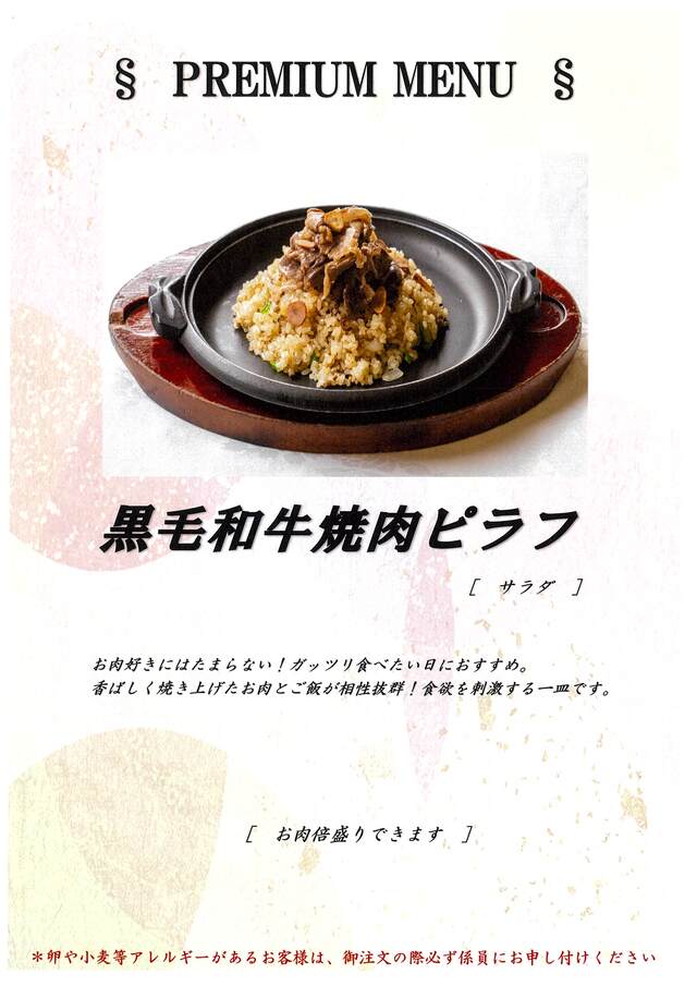 月替わりランチ｜天野山カントリークラブ