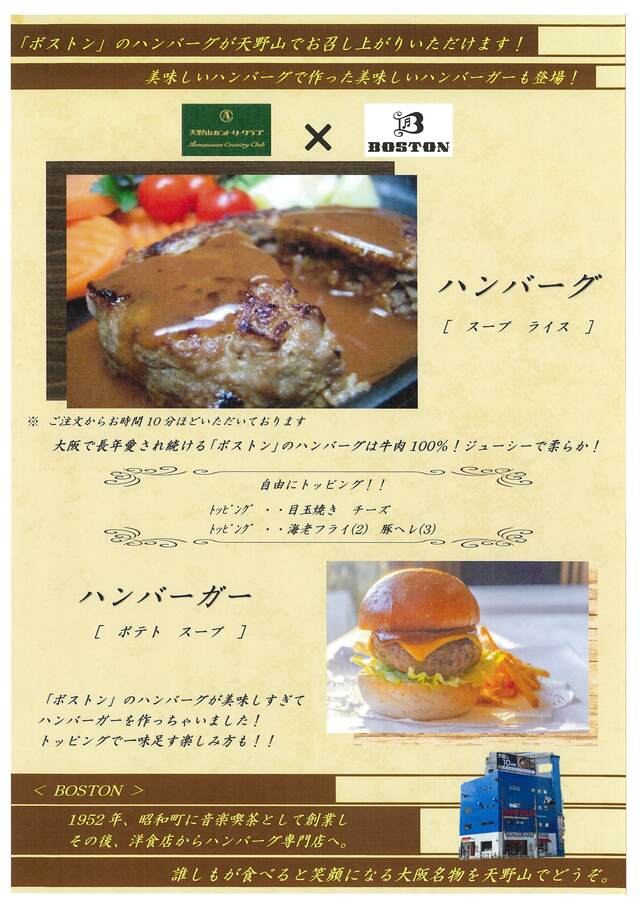 天野山カントリークラブのレストランの写真(4/4)